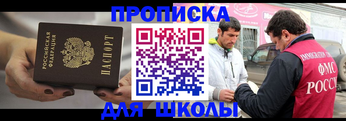 прописка 2025 в Бежецке