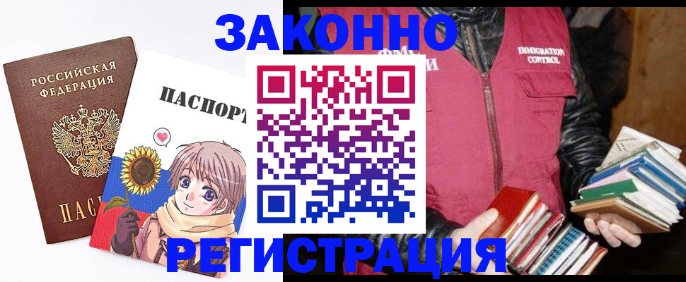 миграционный учет в Бежецке