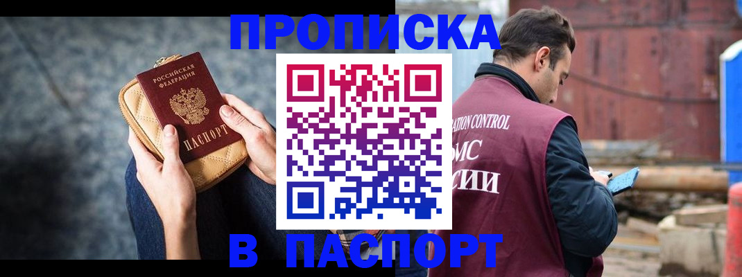 прописка для школы в Бежецке