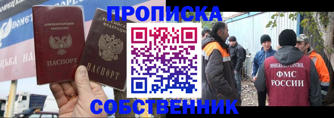 прописка в квартире в Бежецке